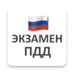 Logo of Экзамен ПДД 2023 - Билеты ПДД android Application 