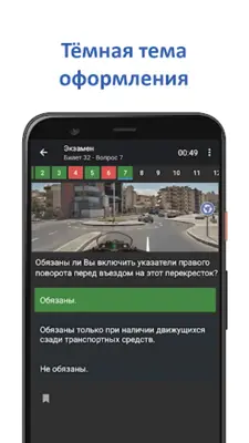 Экзамен ПДД 2023 - Билеты ПДД android App screenshot 9