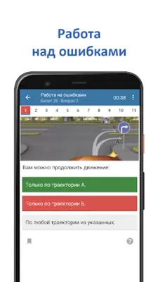 Экзамен ПДД 2023 - Билеты ПДД android App screenshot 12