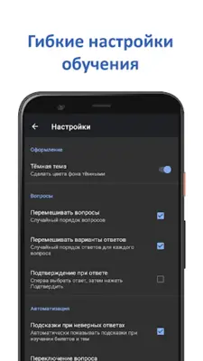 Экзамен ПДД 2023 - Билеты ПДД android App screenshot 8